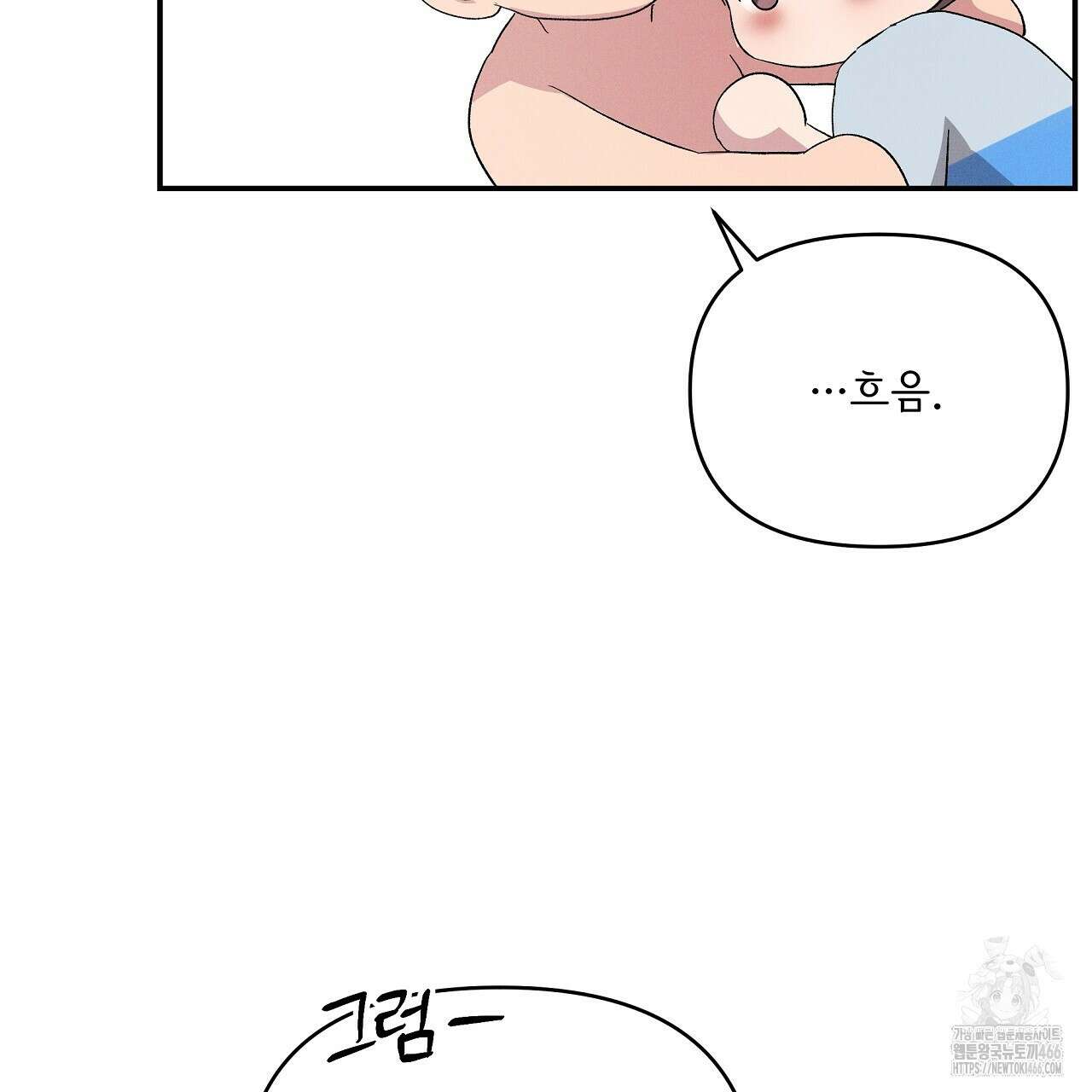 치치 시리즈 37화 43