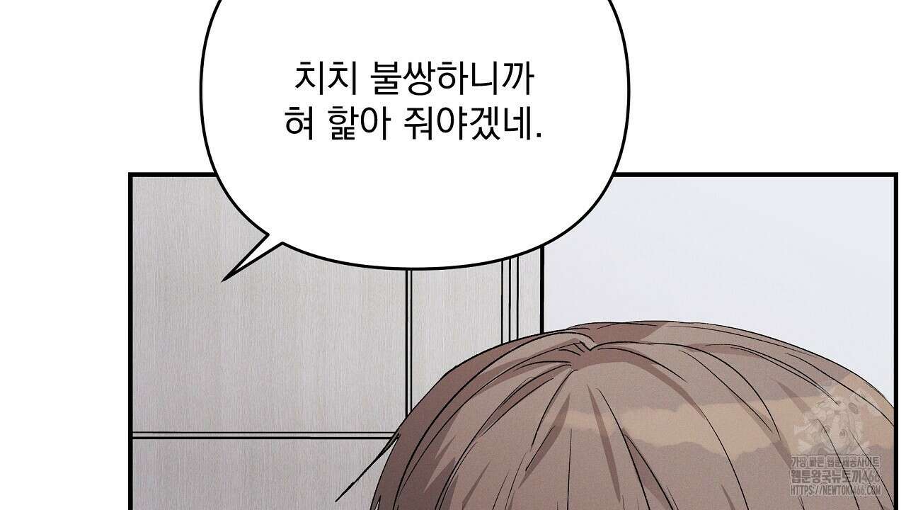 치치 시리즈 37화 44