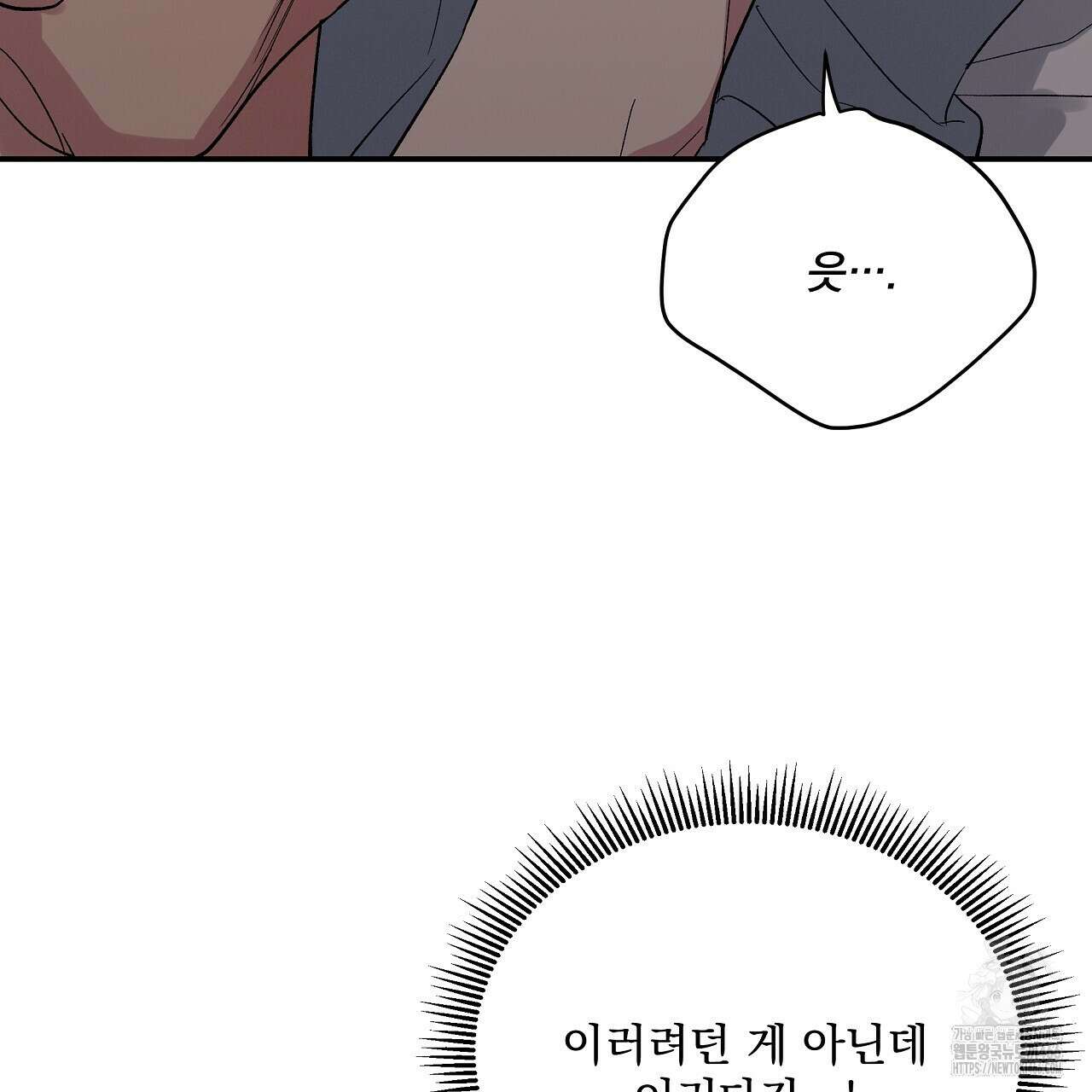 치치 시리즈 37화 49