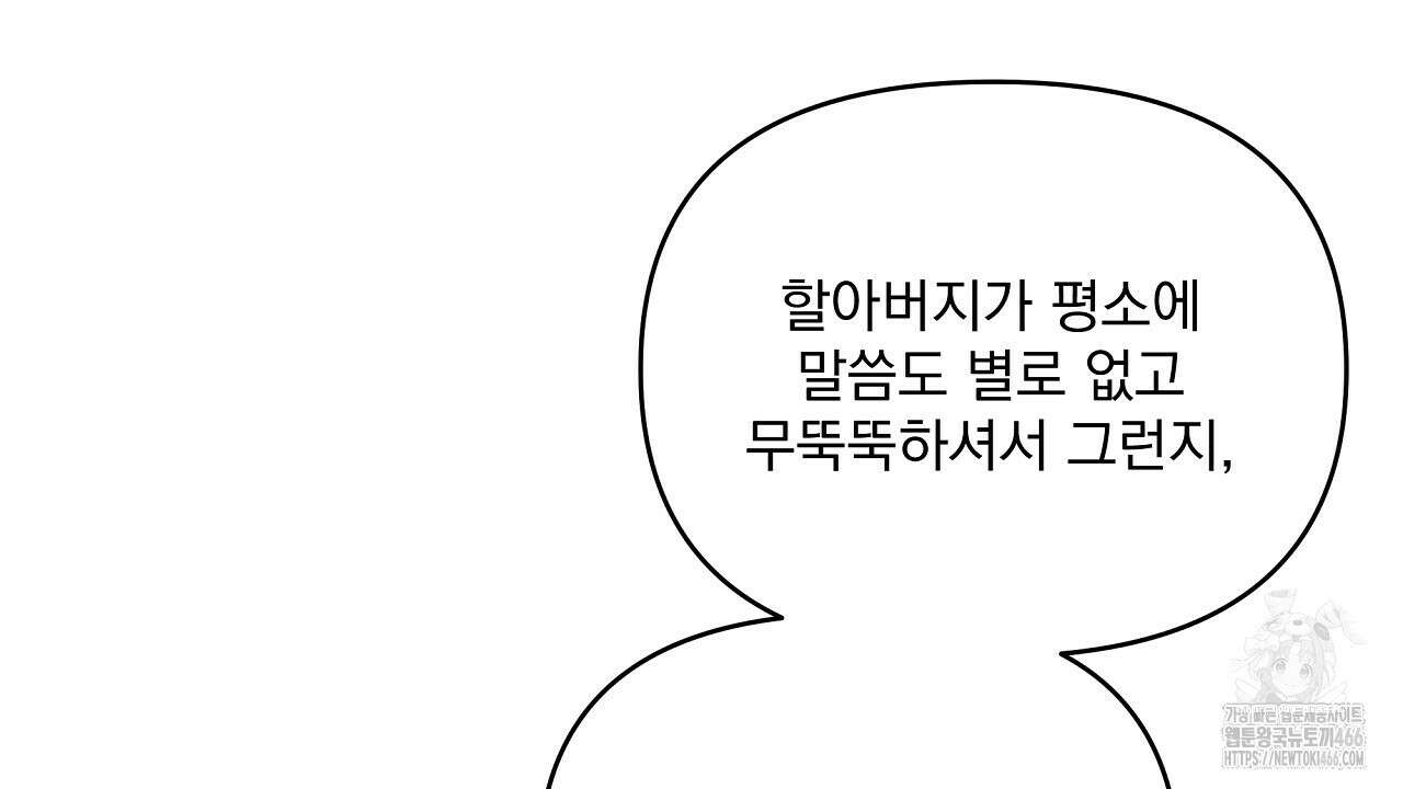 치치 시리즈 37화 54