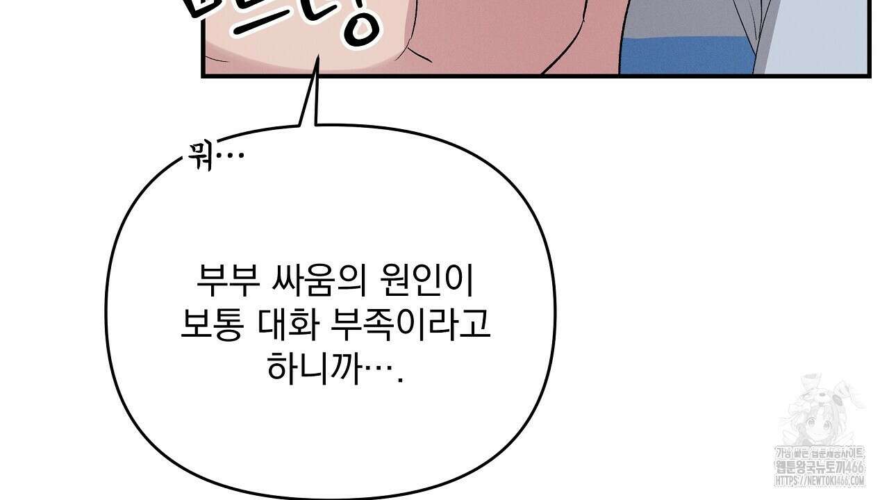 치치 시리즈 37화 56