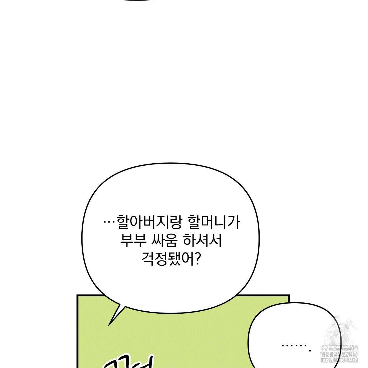 치치 시리즈 37화 57