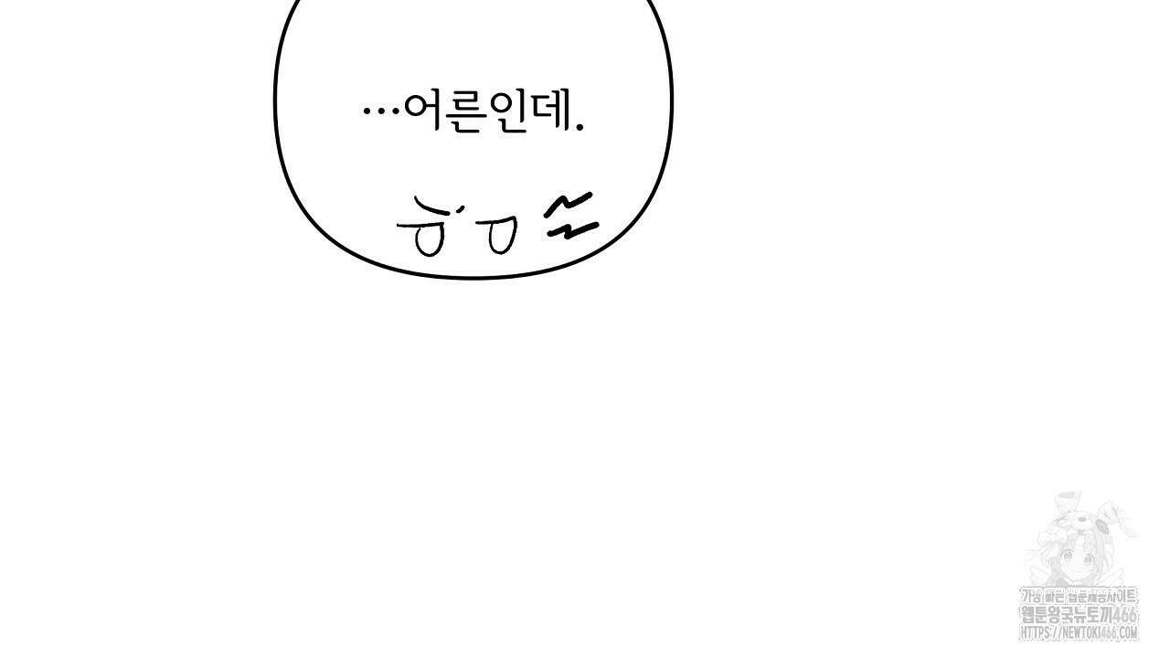 치치 시리즈 37화 60