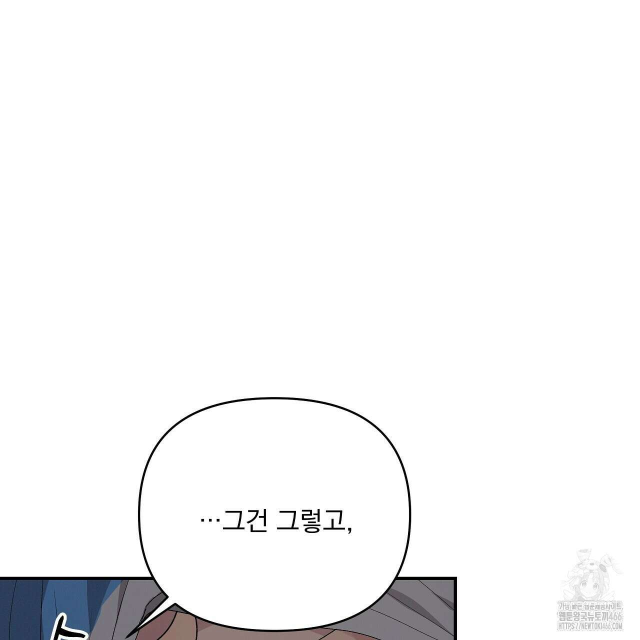 치치 시리즈 37화 61