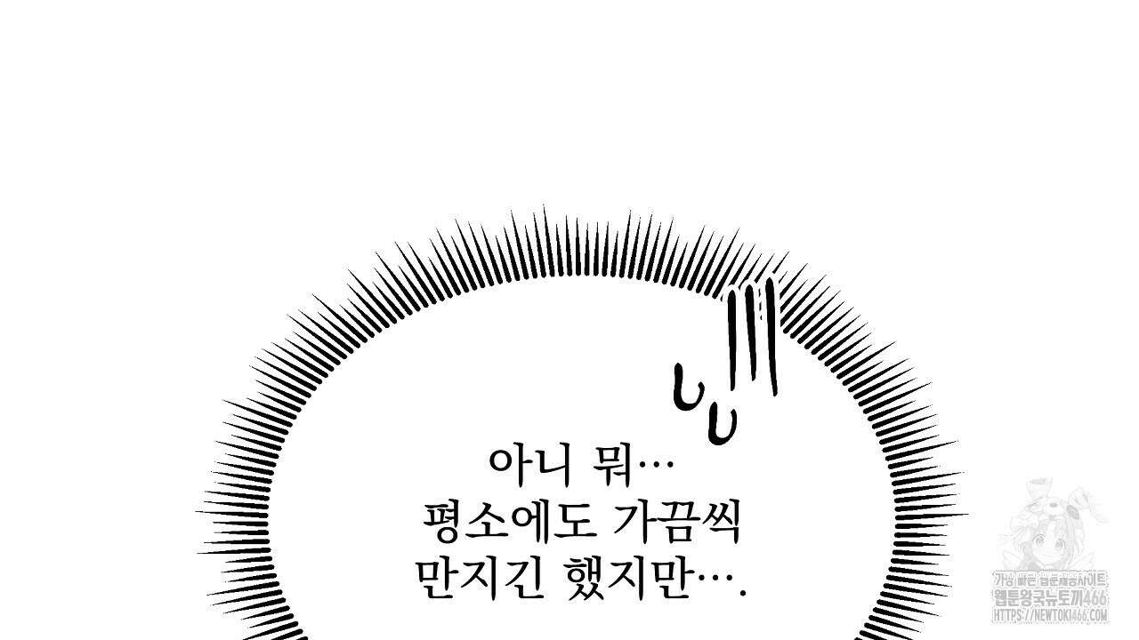 치치 시리즈 37화 66