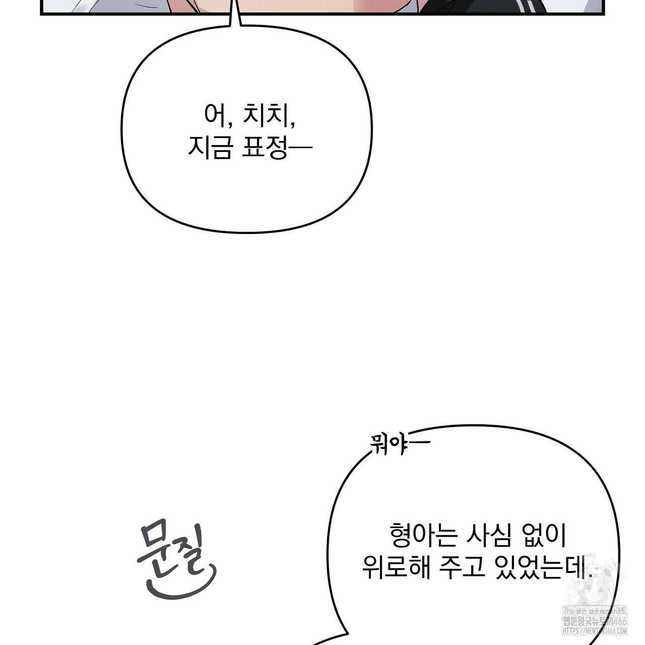 치치 시리즈 37화 69