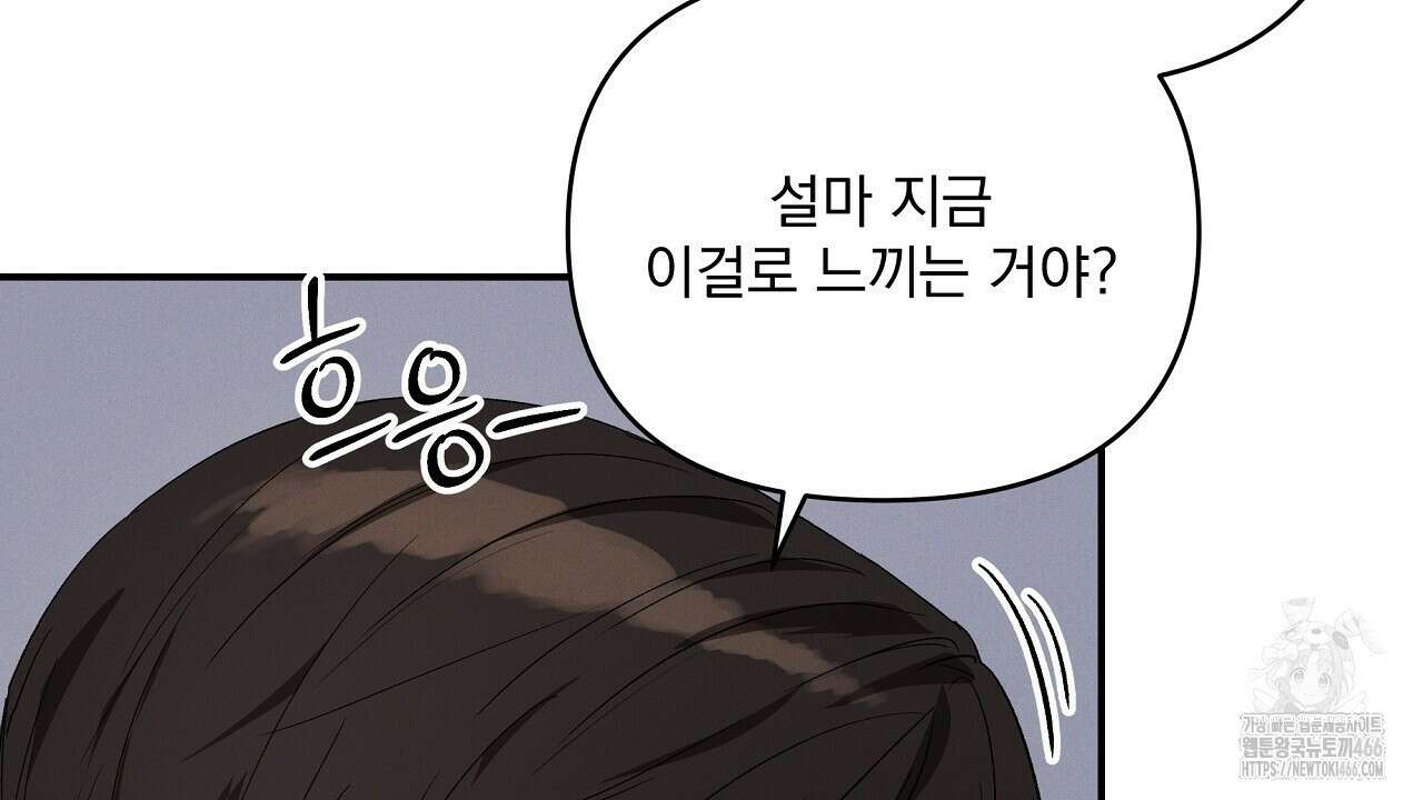 치치 시리즈 37화 70