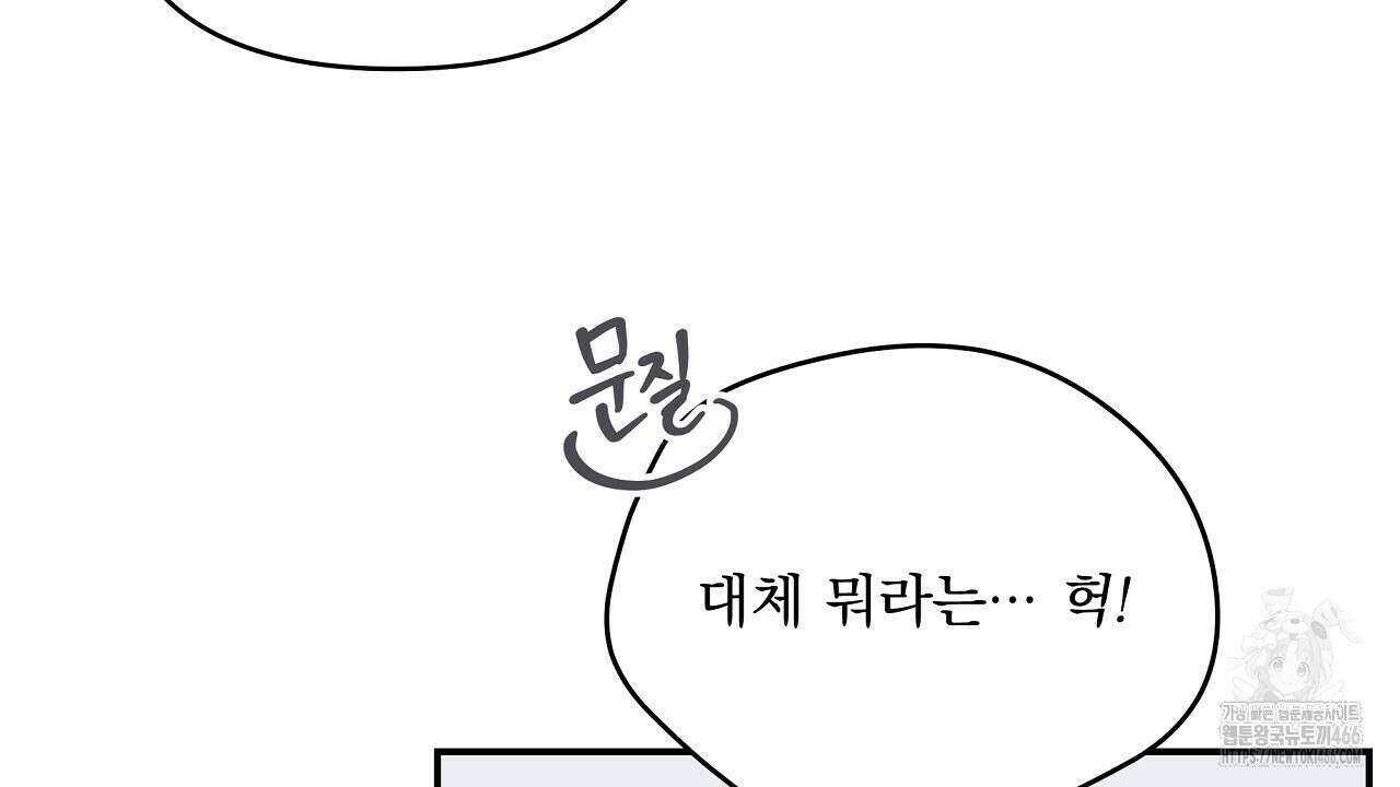 치치 시리즈 37화 72