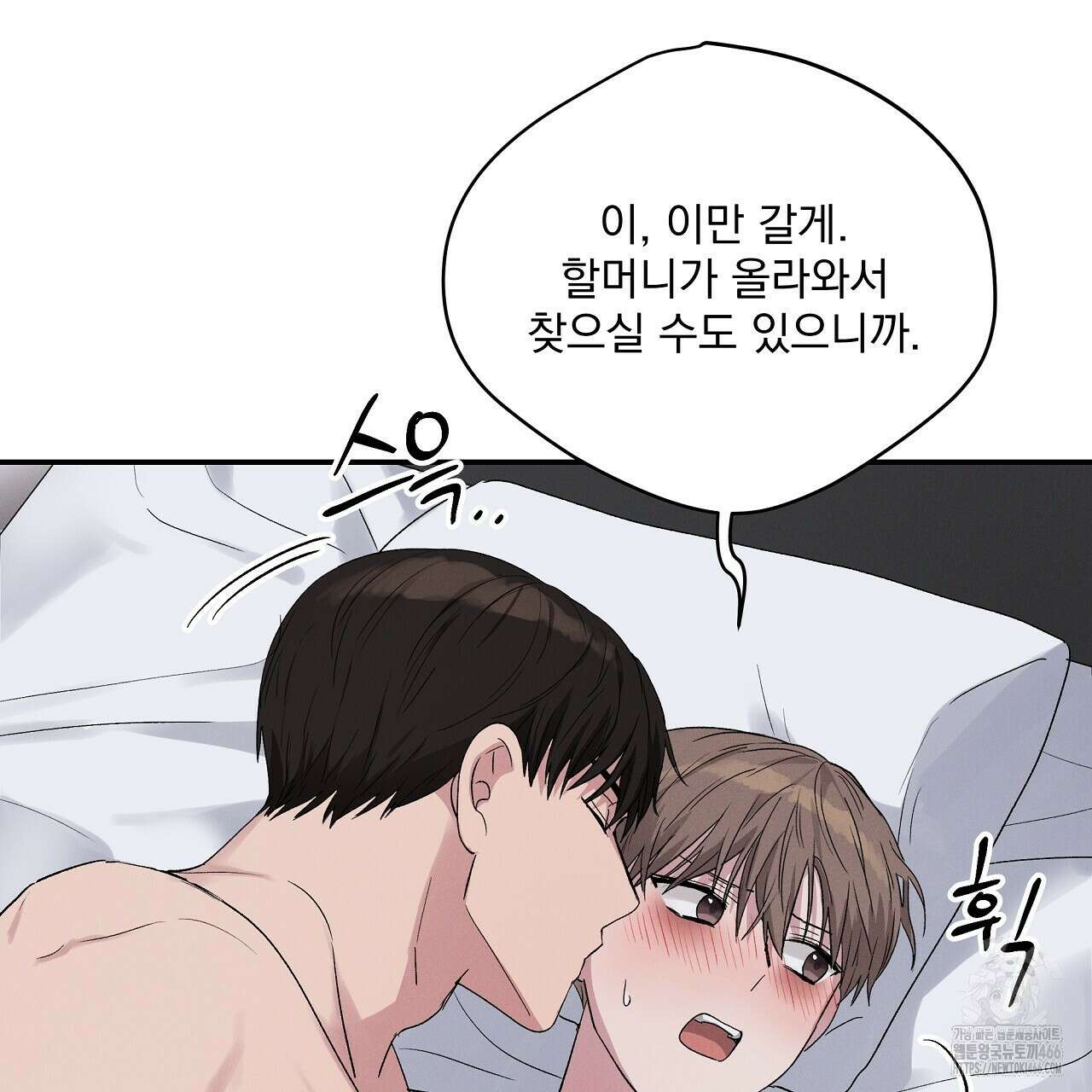 치치 시리즈 37화 75