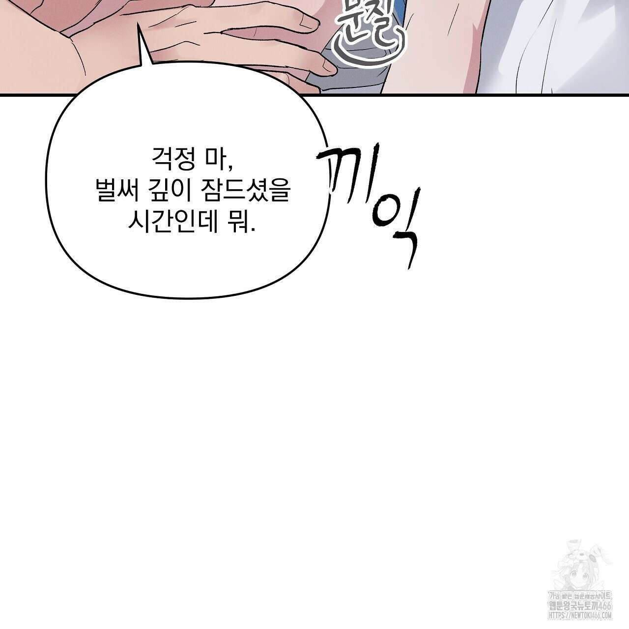 치치 시리즈 37화 77