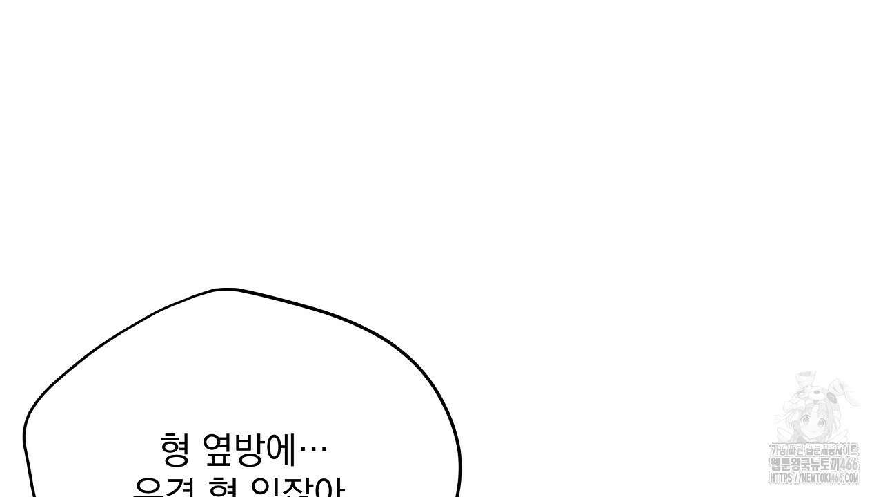 치치 시리즈 37화 82