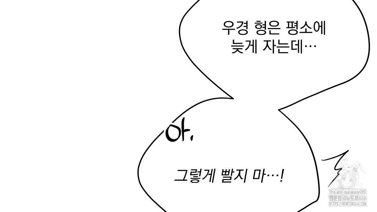 치치 시리즈 37화 84