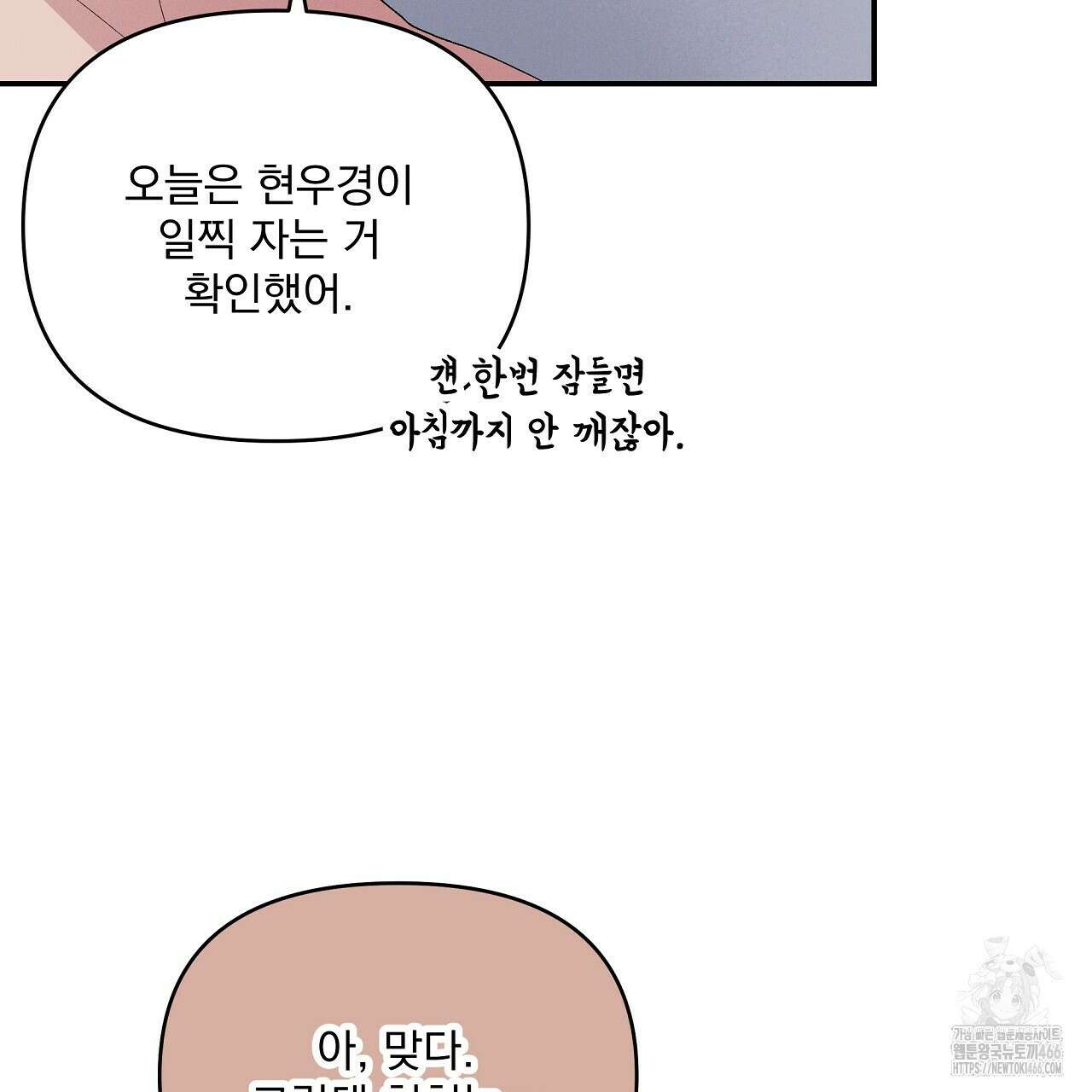 치치 시리즈 37화 87
