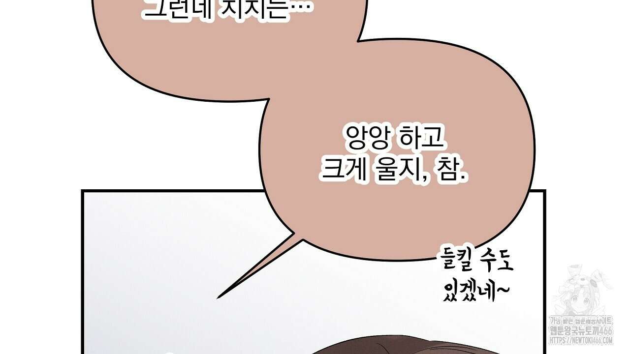 치치 시리즈 37화 88