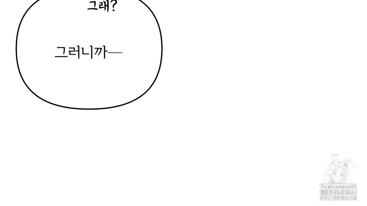 치치 시리즈 37화 92