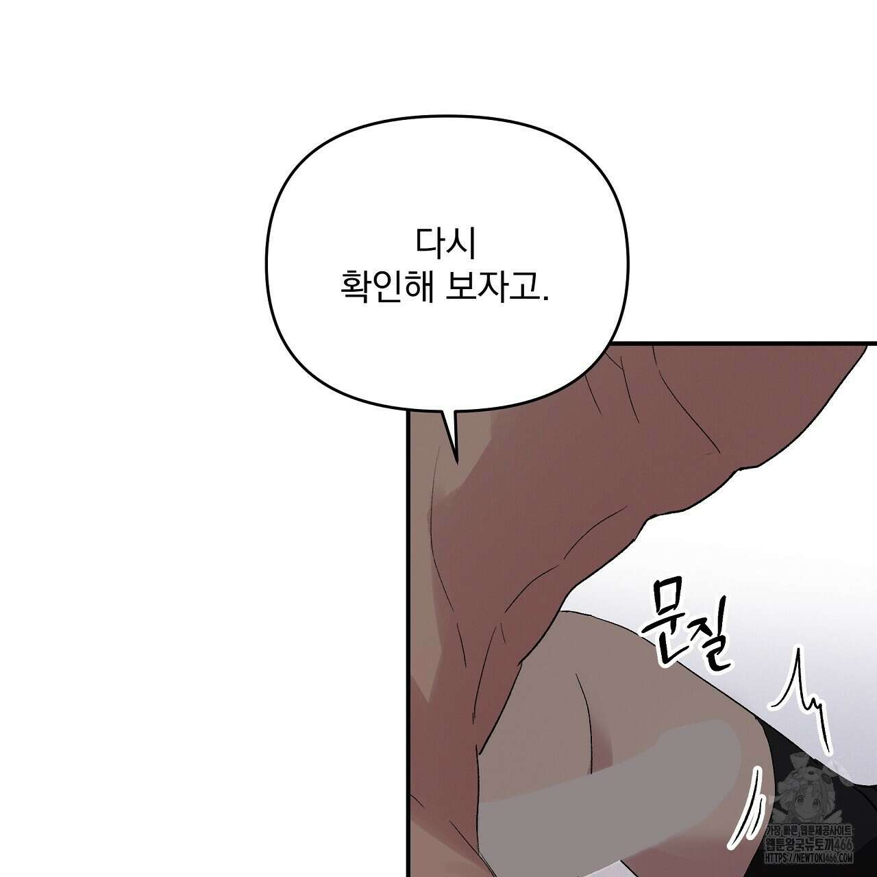 치치 시리즈 37화 93