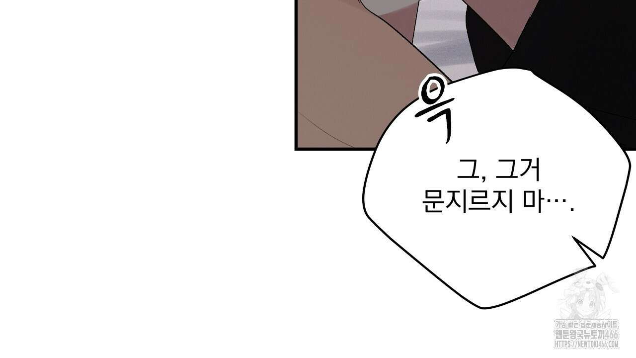 치치 시리즈 37화 94