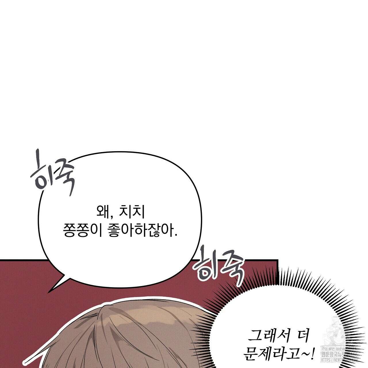 치치 시리즈 37화 95