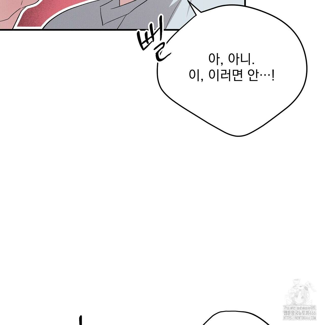 치치 시리즈 37화 97