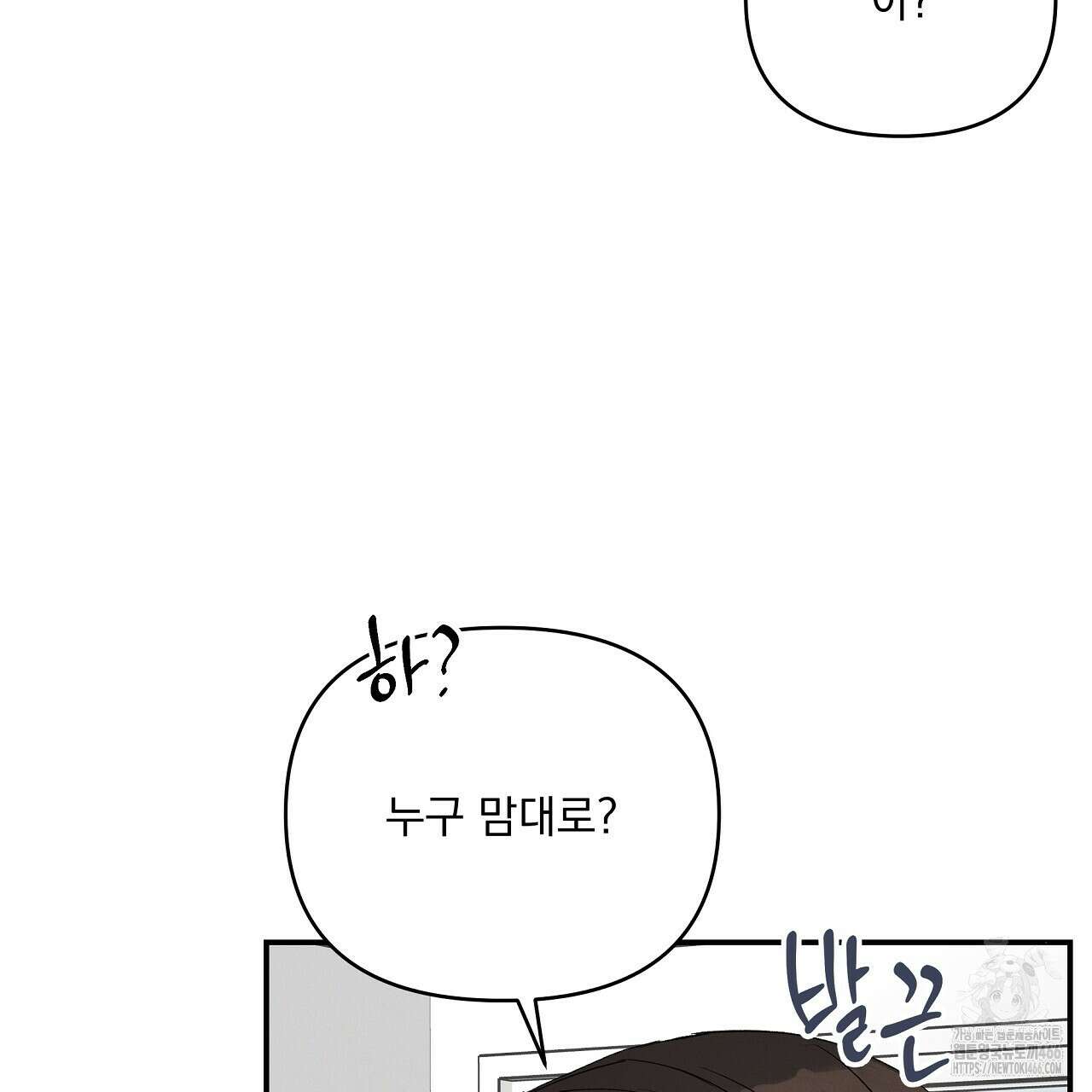 치치 시리즈 37화 109