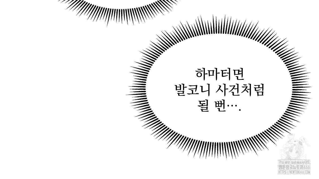 치치 시리즈 37화 120