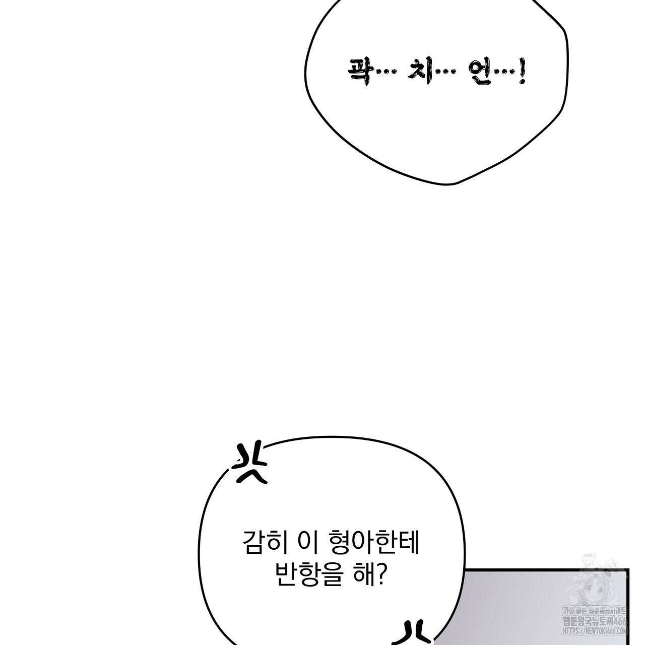 치치 시리즈 37화 123