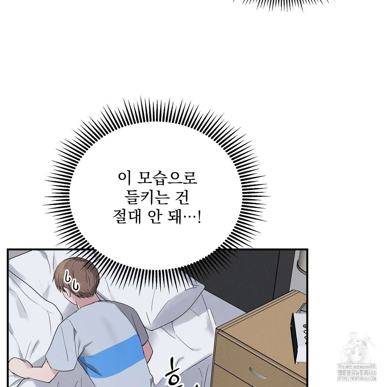 치치 시리즈 37화 131