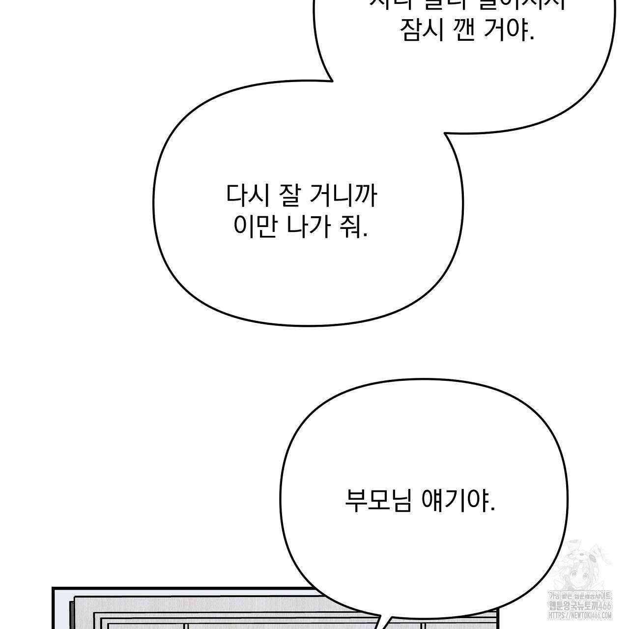 치치 시리즈 37화 139