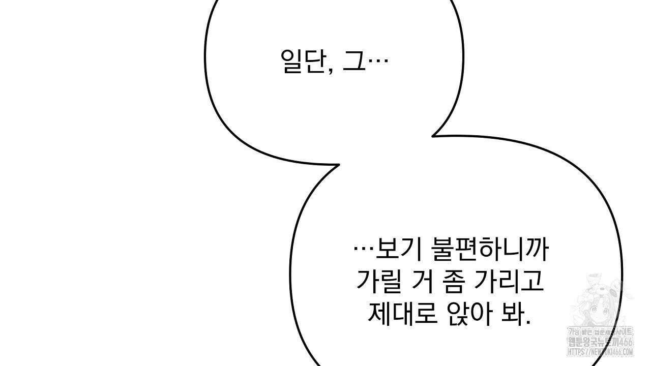 치치 시리즈 37화 142