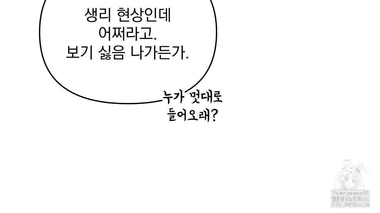 치치 시리즈 37화 144