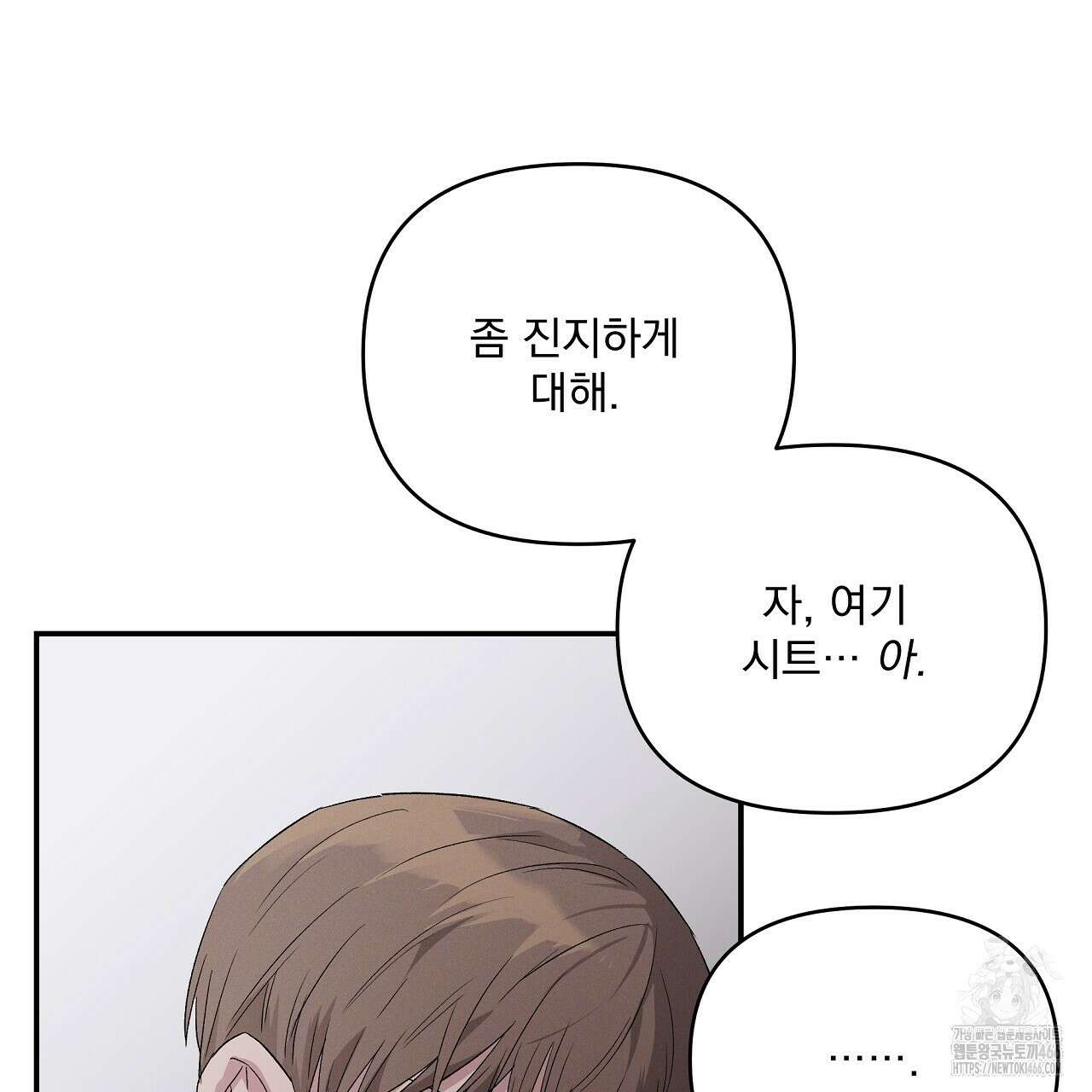치치 시리즈 37화 145