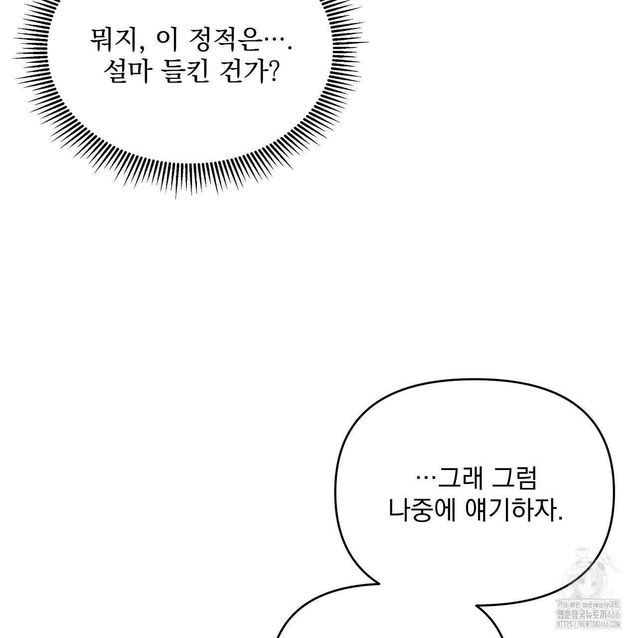 치치 시리즈 37화 147