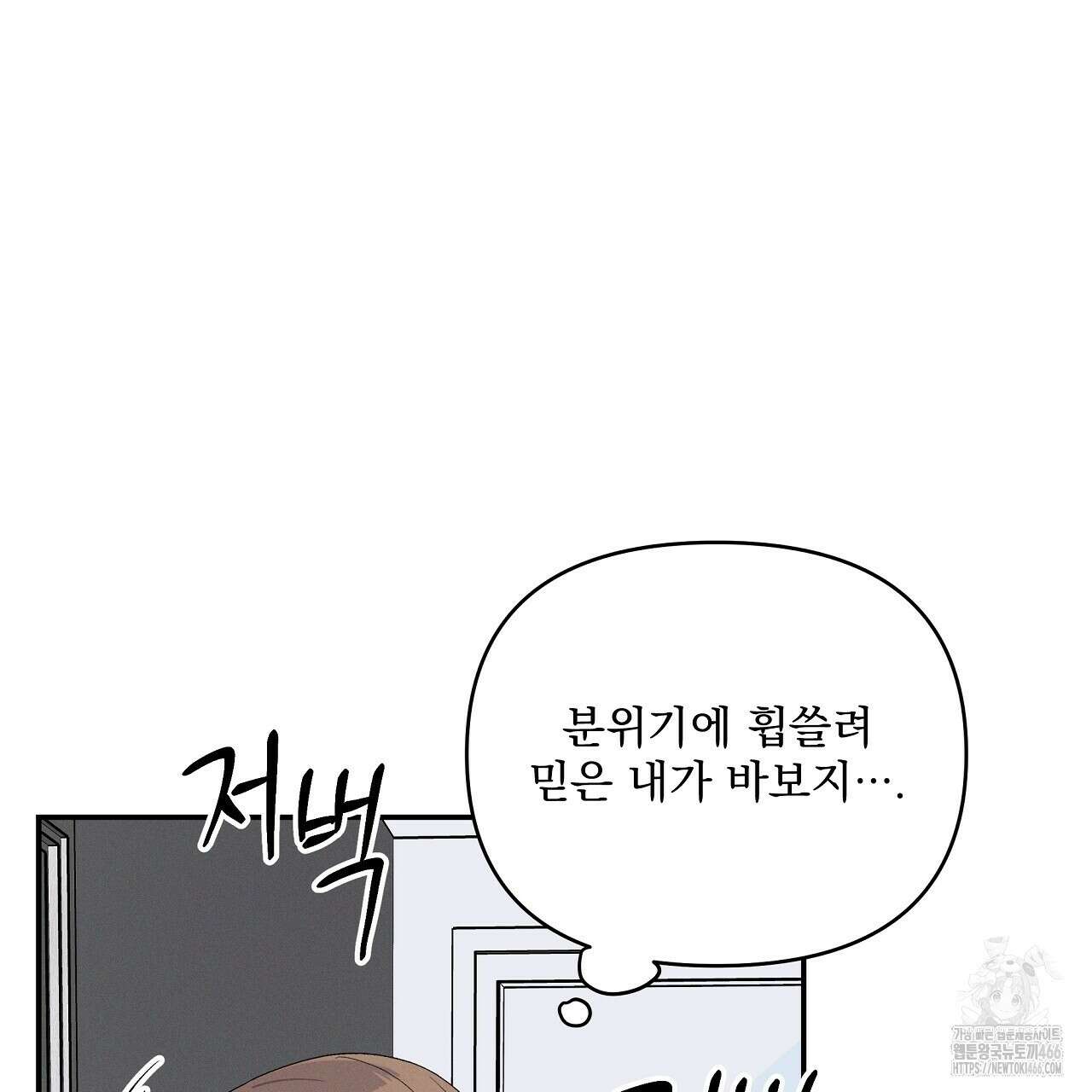 치치 시리즈 37화 157