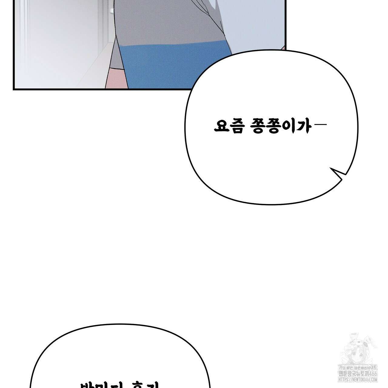 치치 시리즈 37화 159