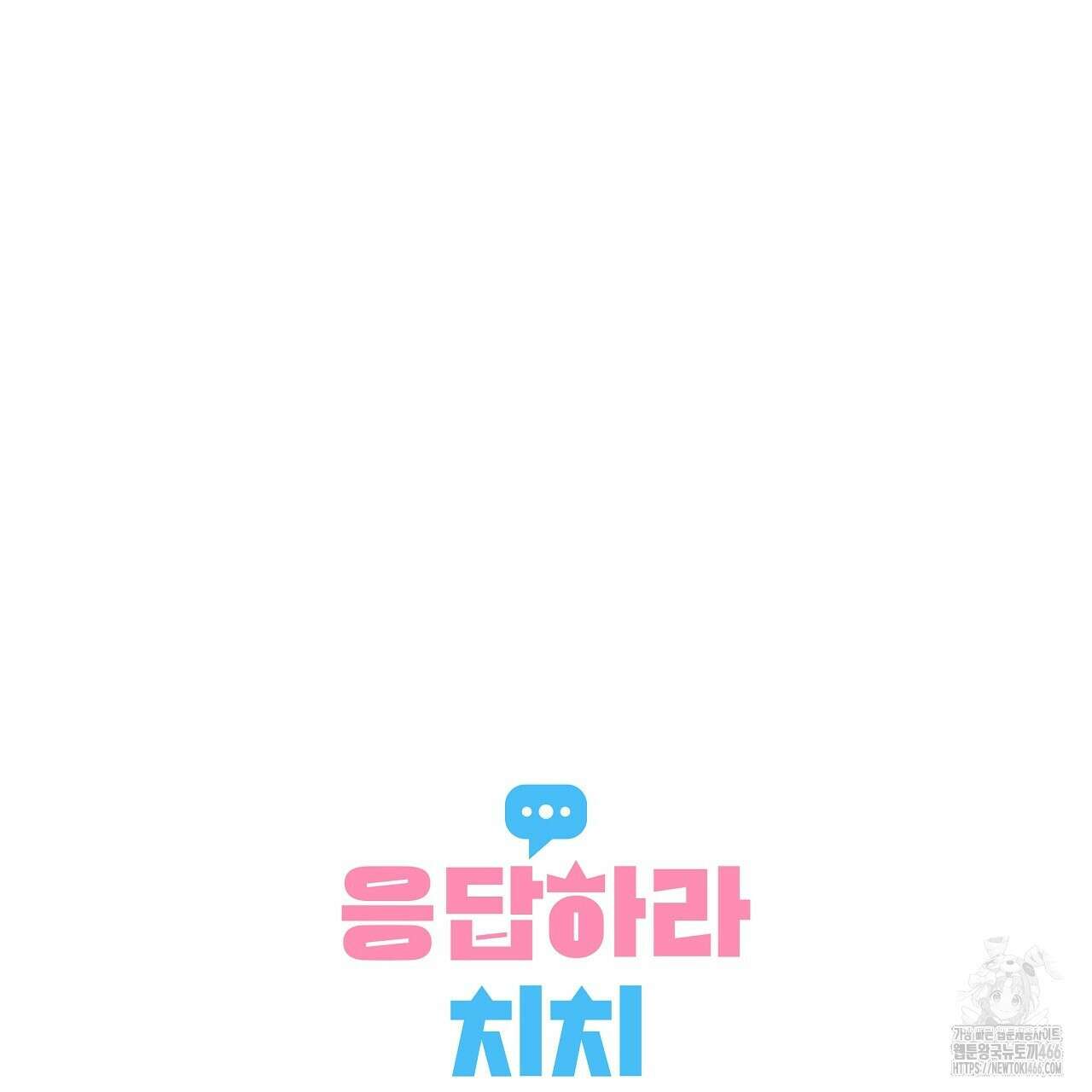 치치 시리즈 37화 167