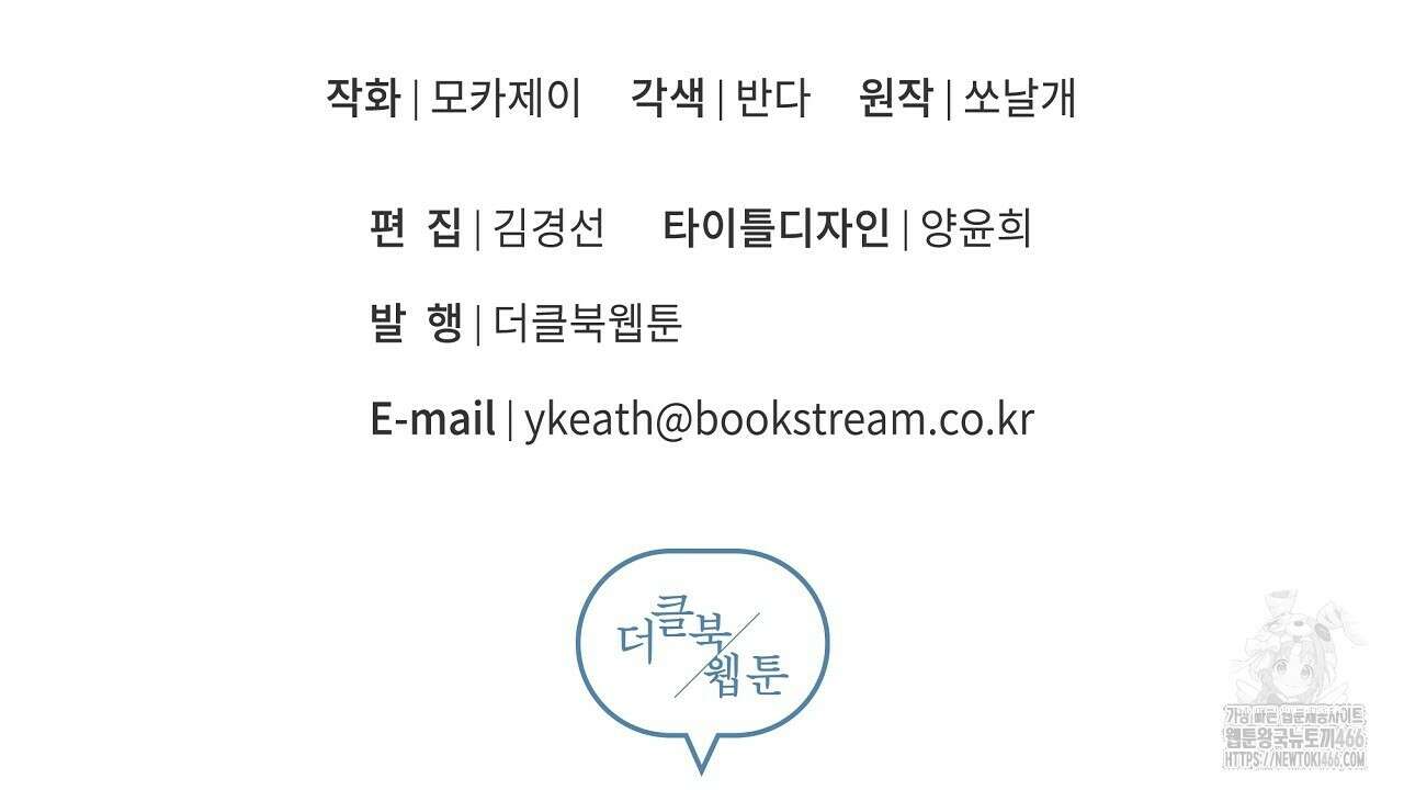 치치 시리즈 37화 168