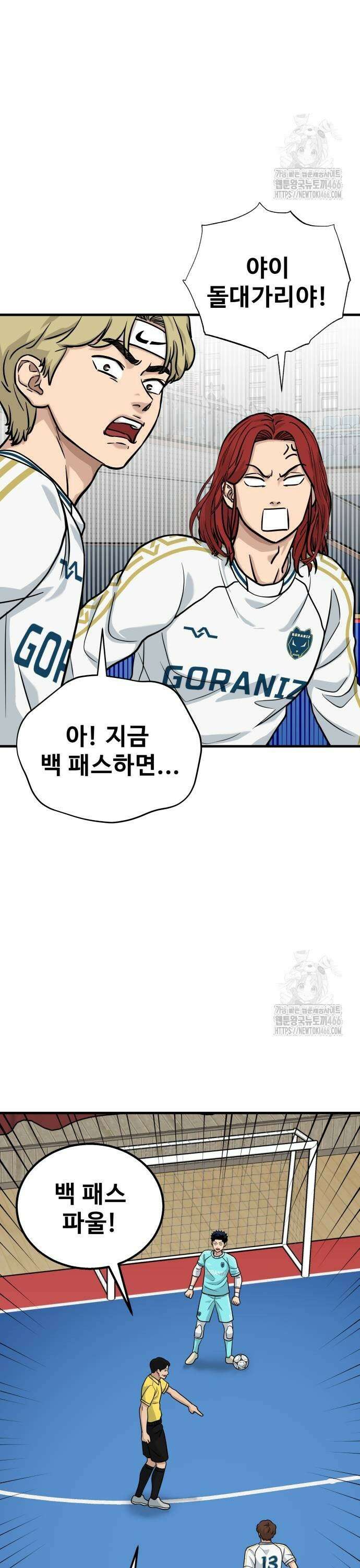 골레이로 36화 3