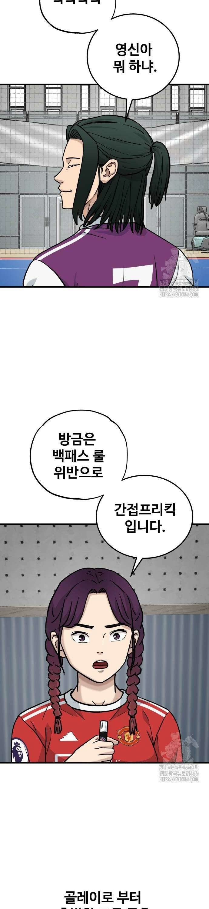 골레이로 36화 6