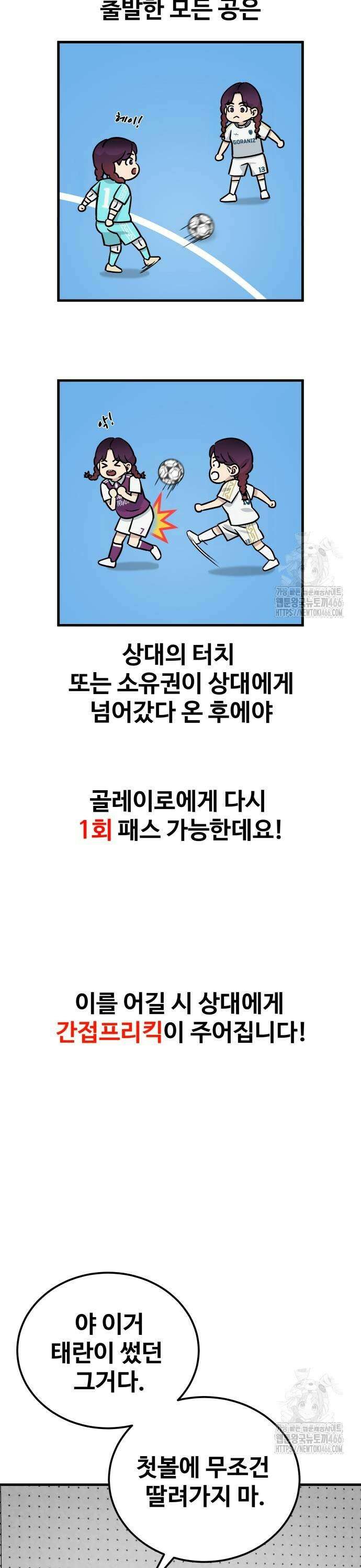 골레이로 36화 7