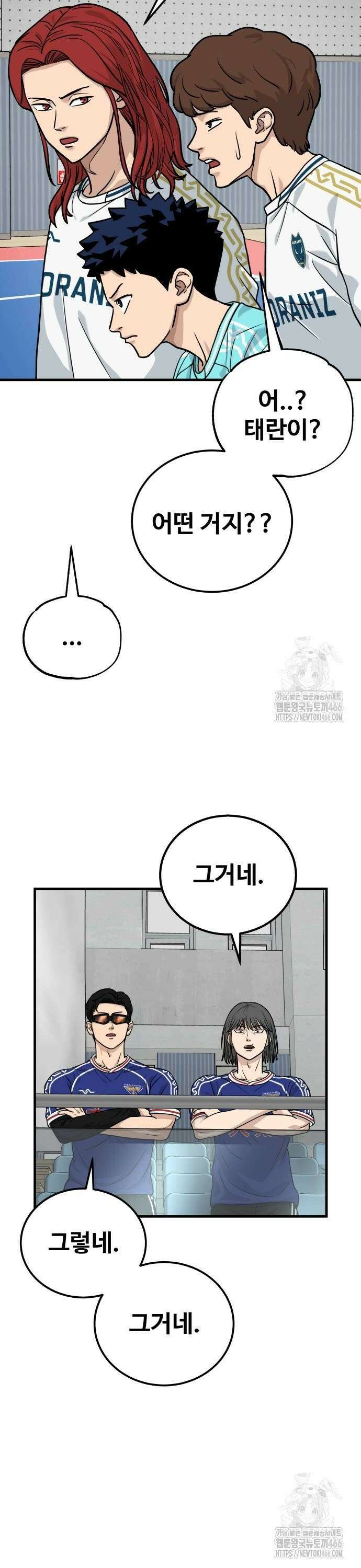 골레이로 36화 8