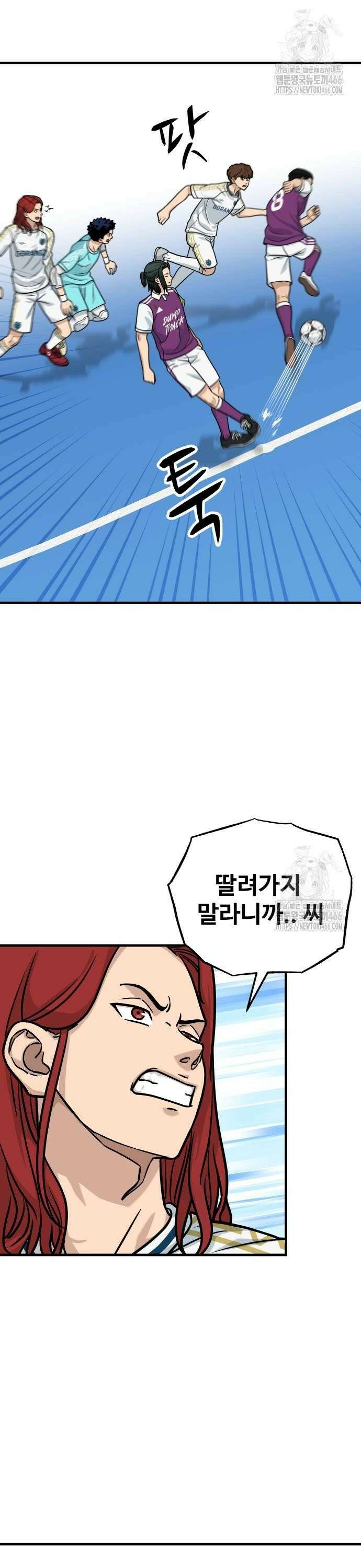 골레이로 36화 10