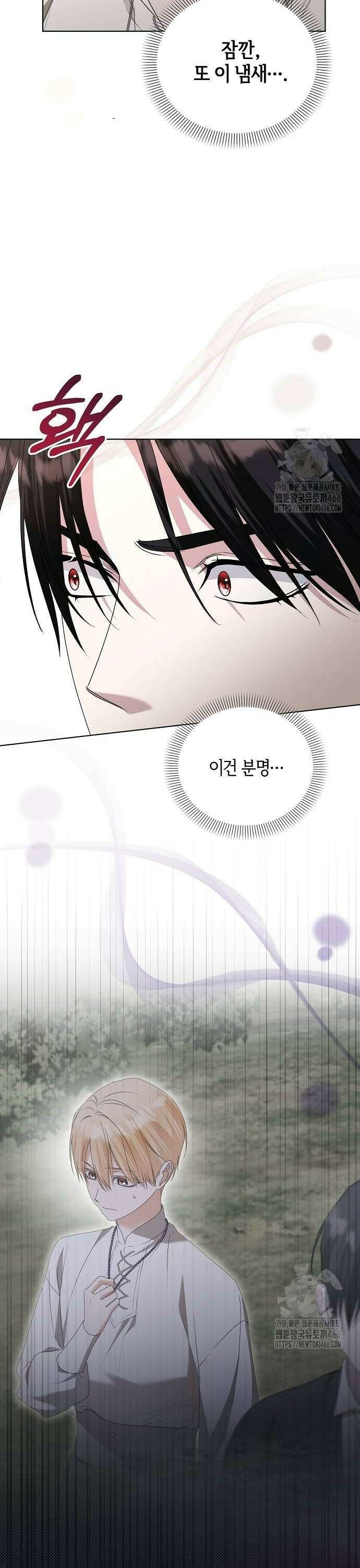 암살자 가문의 수양딸이 되었다 53화 6