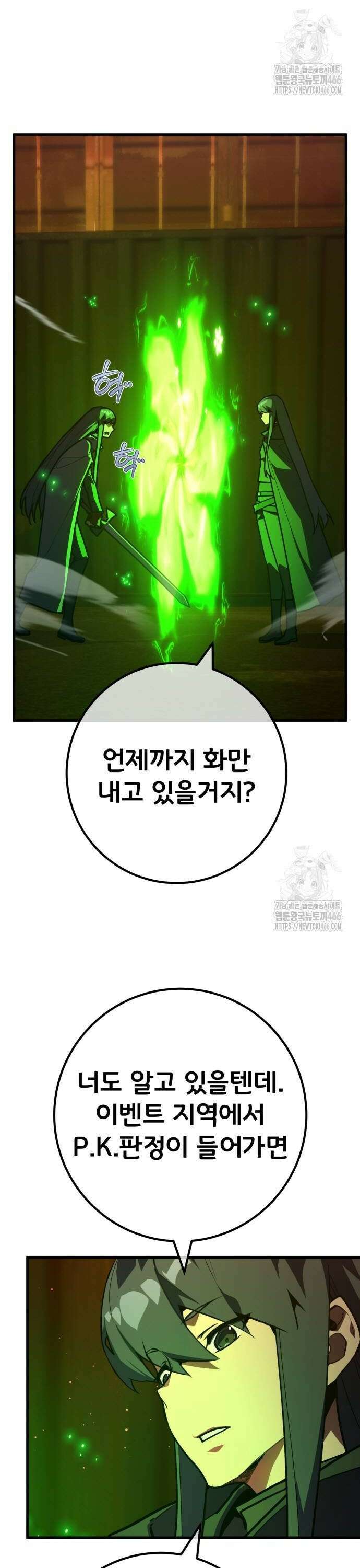 게임 최강 트롤러 113화 1서클의 마법사, 안젤리나 (2) 2