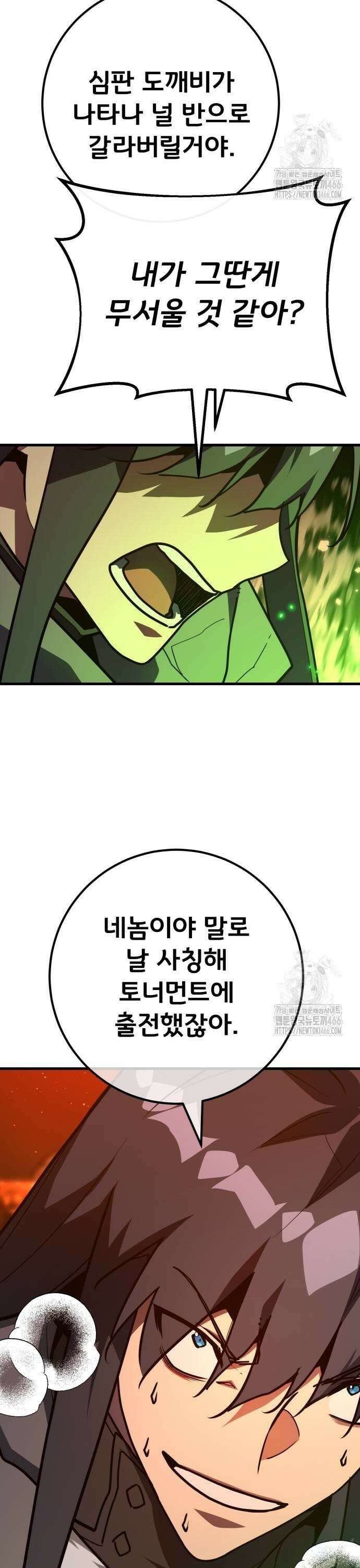 게임 최강 트롤러 113화 1서클의 마법사, 안젤리나 (2) 3