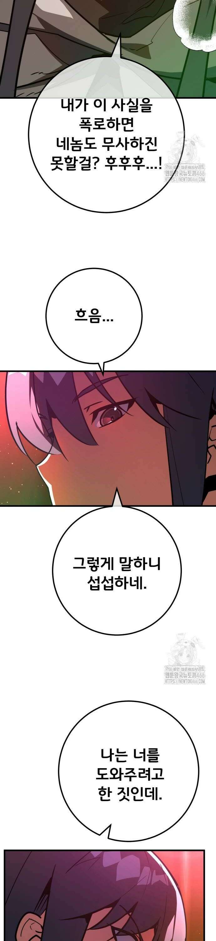 게임 최강 트롤러 113화 1서클의 마법사, 안젤리나 (2) 4
