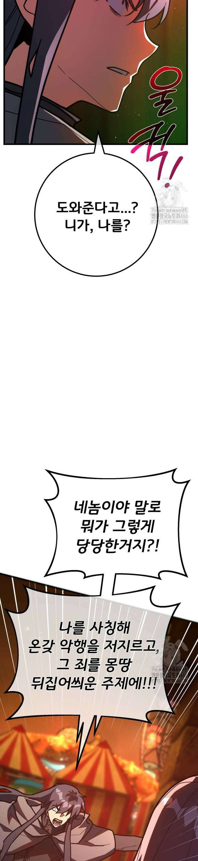 게임 최강 트롤러 113화 1서클의 마법사, 안젤리나 (2) 5