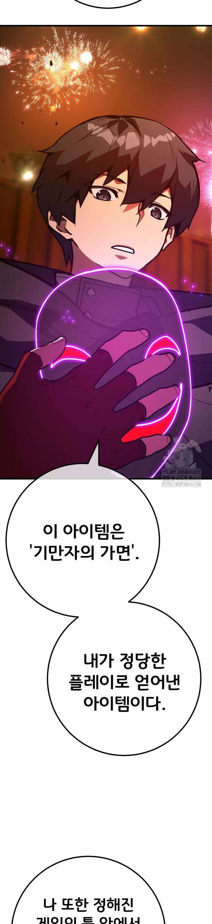 게임 최강 트롤러 113화 1서클의 마법사, 안젤리나 (2) 9