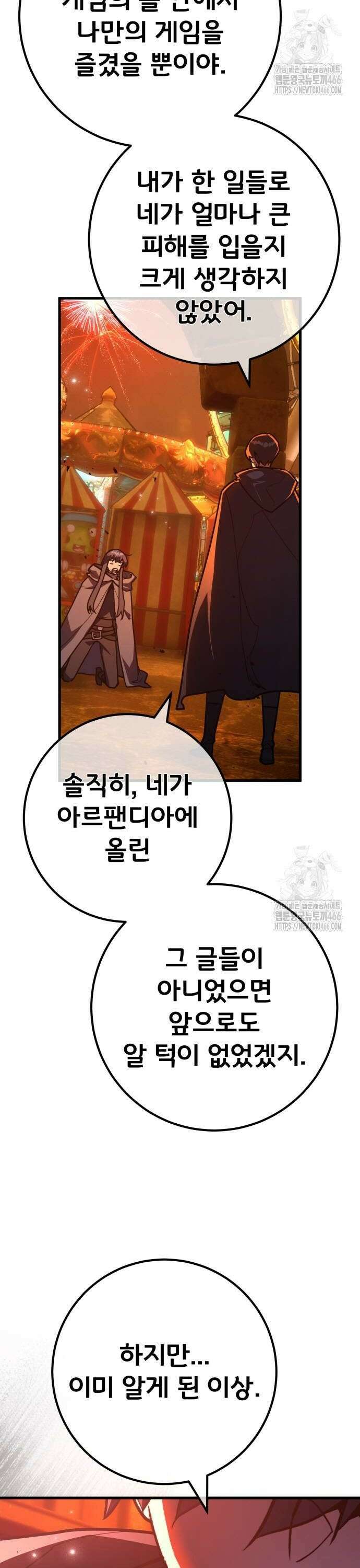 게임 최강 트롤러 113화 1서클의 마법사, 안젤리나 (2) 10