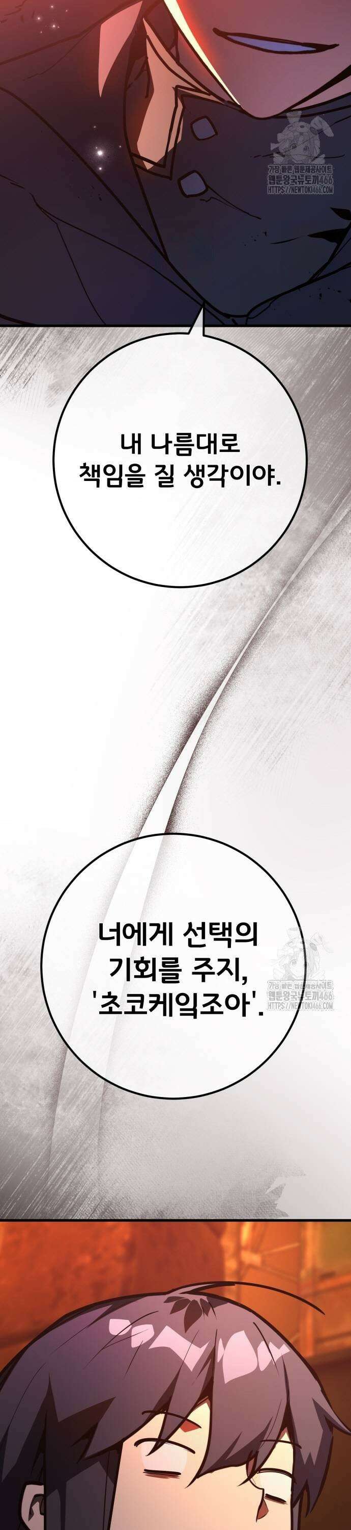 게임 최강 트롤러 113화 1서클의 마법사, 안젤리나 (2) 11