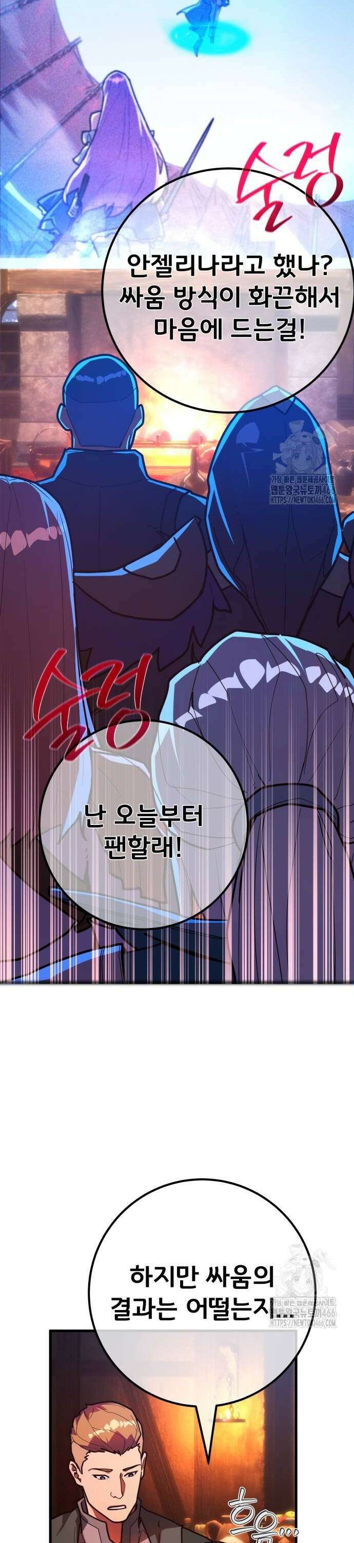 게임 최강 트롤러 113화 1서클의 마법사, 안젤리나 (2) 14